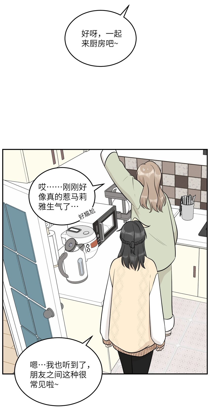 098 想了解她16