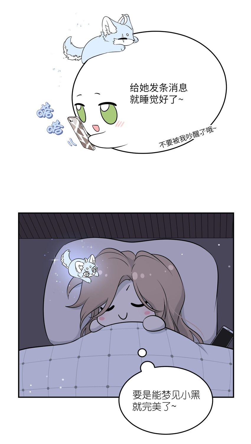 115 你的“外卖”到了~7