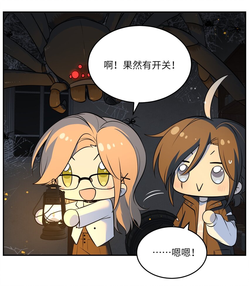 086 胆小吸血鬼2.0（内含抽奖）33