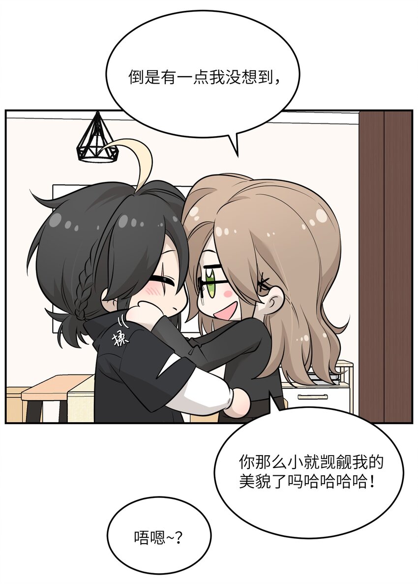 091 要被你攻略了14