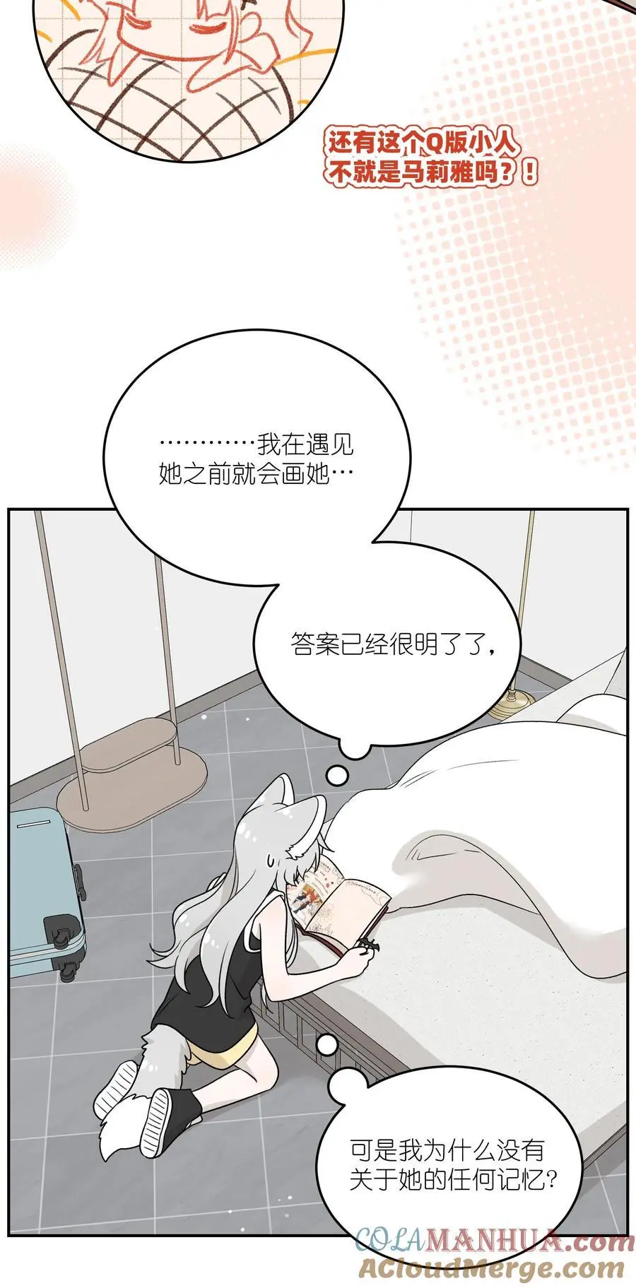 159 坦白18