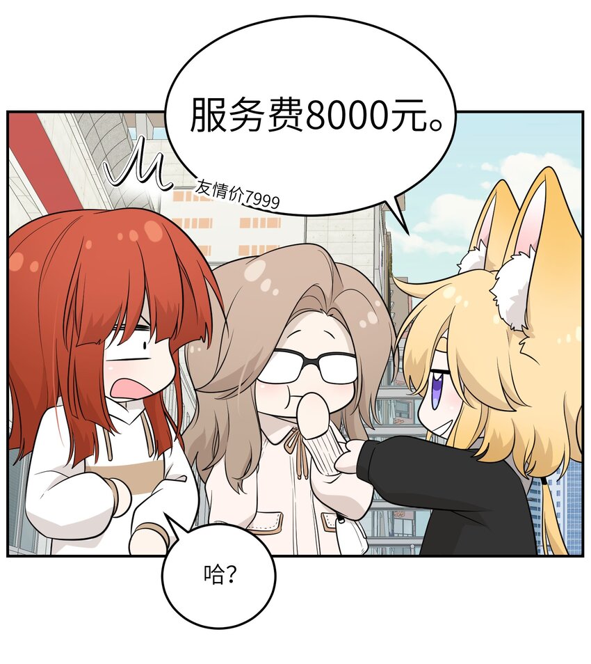 119 奇怪的糕点16