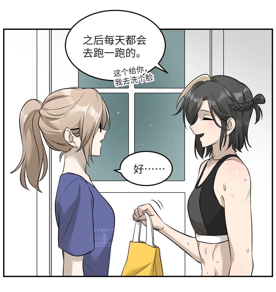 052 你来教我吧23