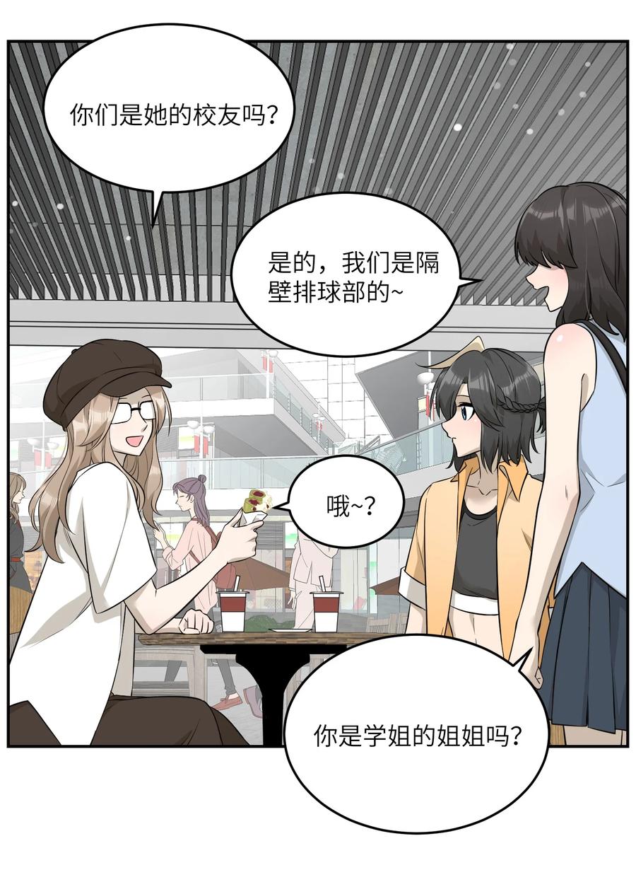 055 难不成……？3