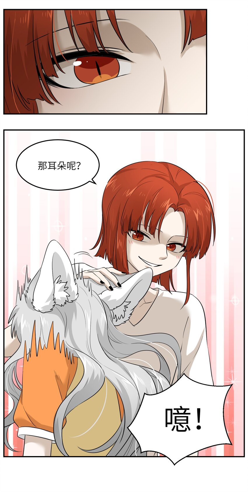 007 她治愈我26