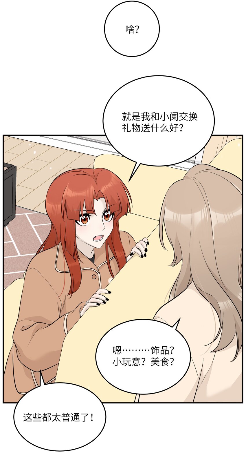 119 奇怪的糕点7