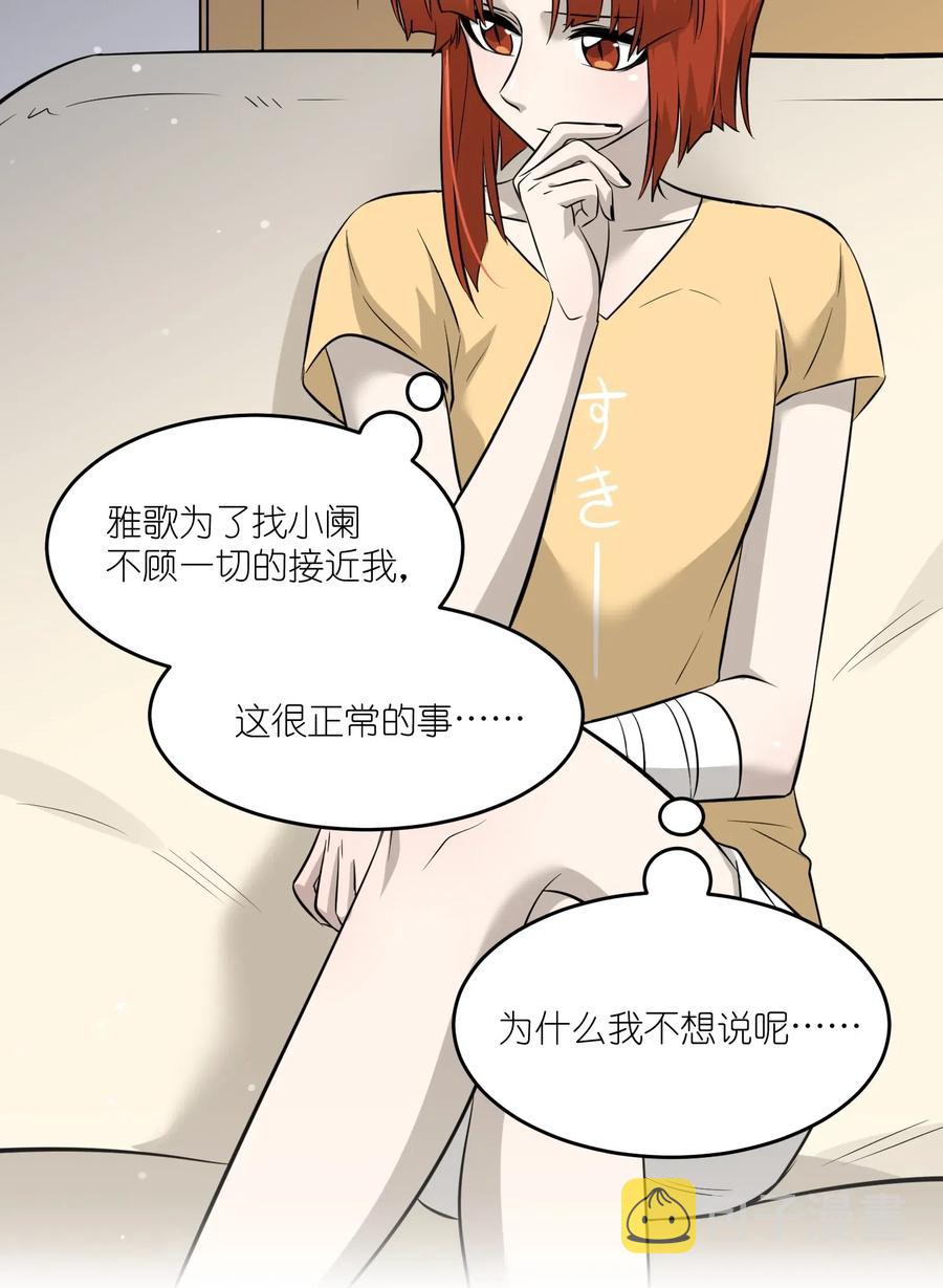 041 为什么，有点在意？7