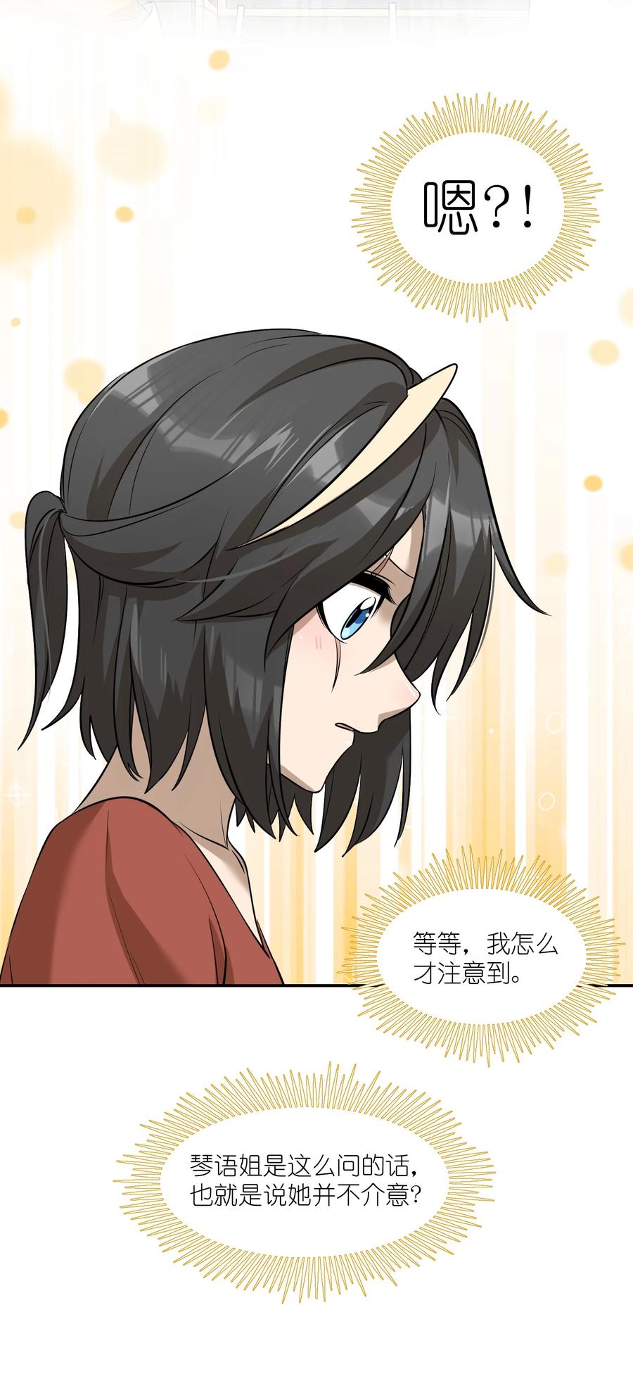 059 不许走，陪我27