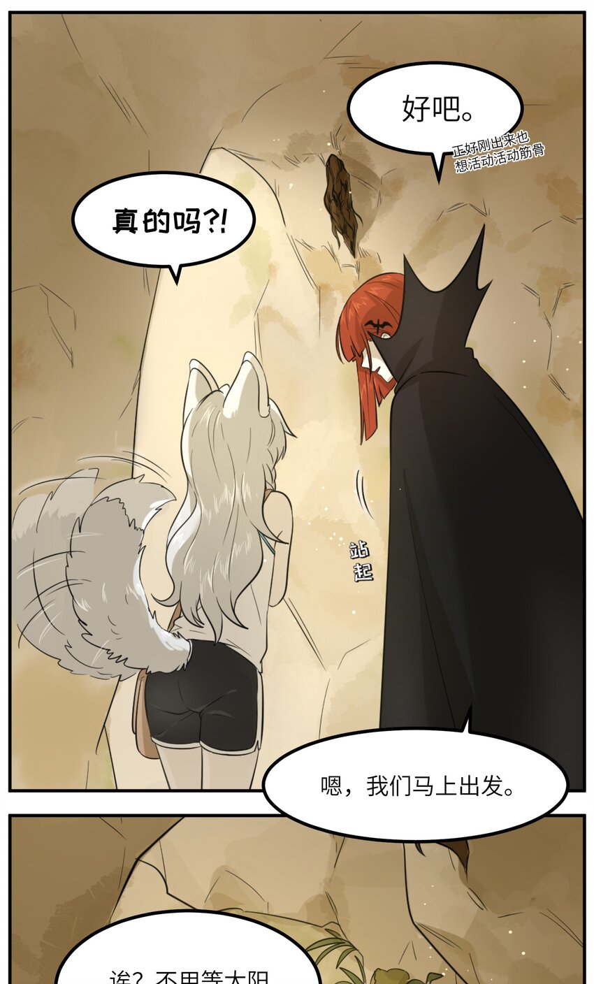 001 你愿意做我的食物吗？26