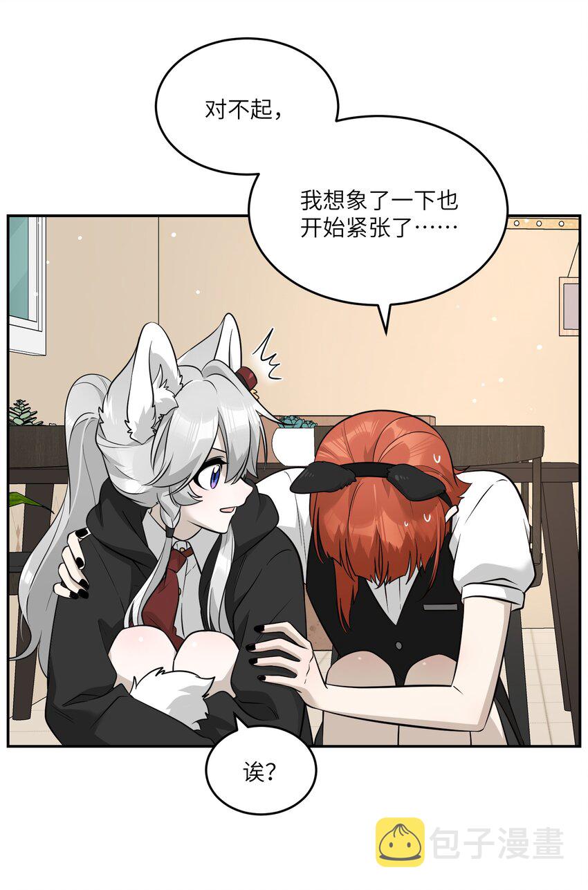 077 看出来她喜欢你了！33