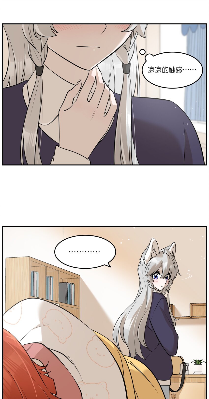 076 那孩子对你是不是……？2