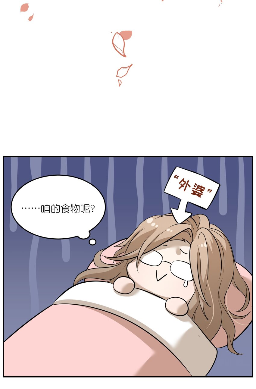 特别篇1 小红帽21