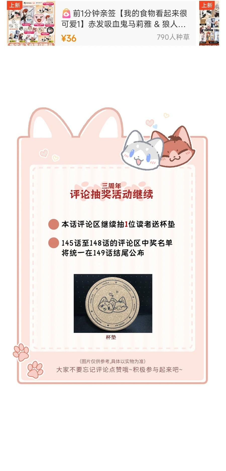 147 要一同撑伞吗？(出单行本了！)61