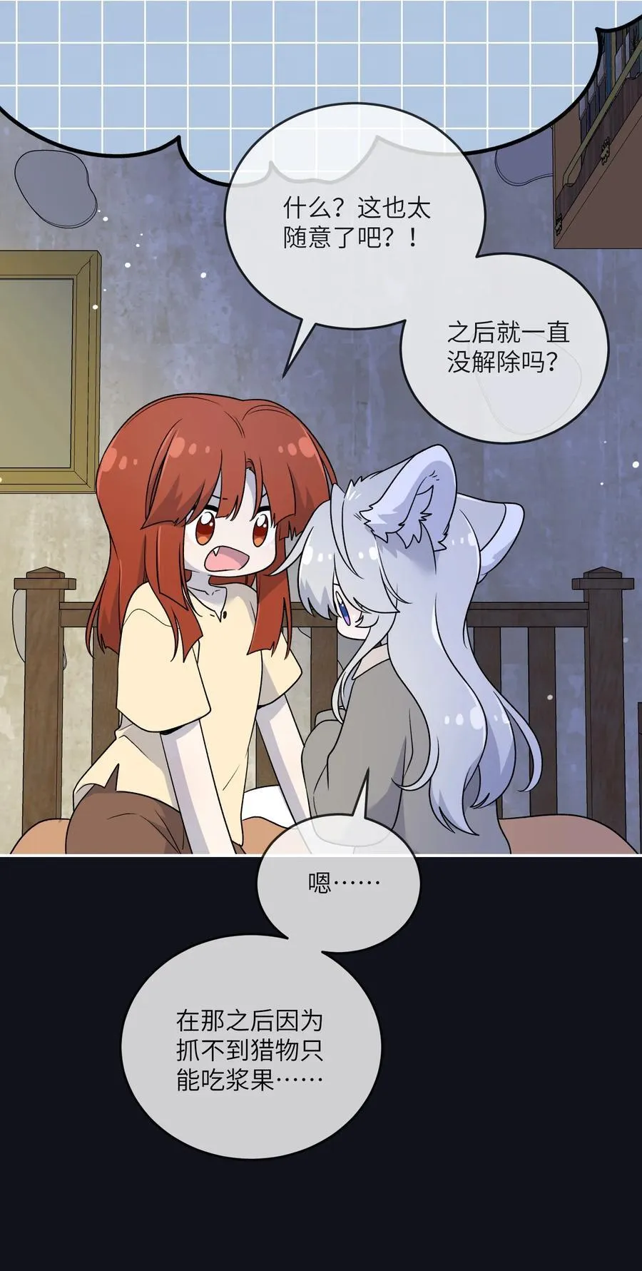 特别篇 猎人与狼：逃走41