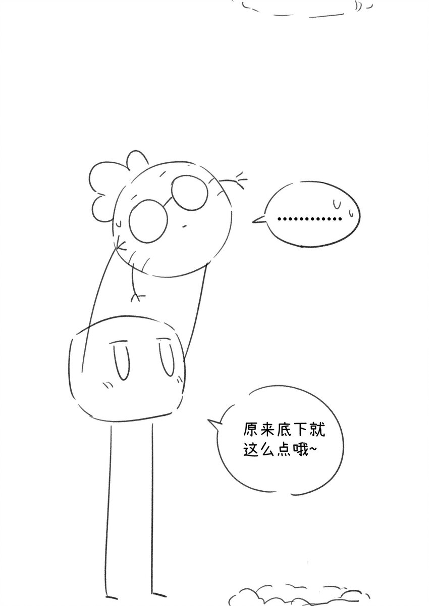 114 “枷锁”53