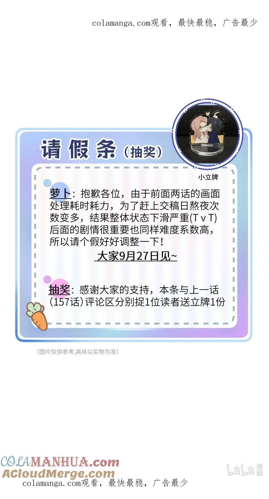 请假条 （含抽奖）0
