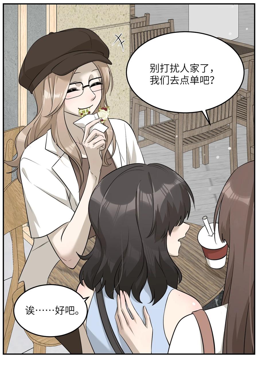 055 难不成……？7