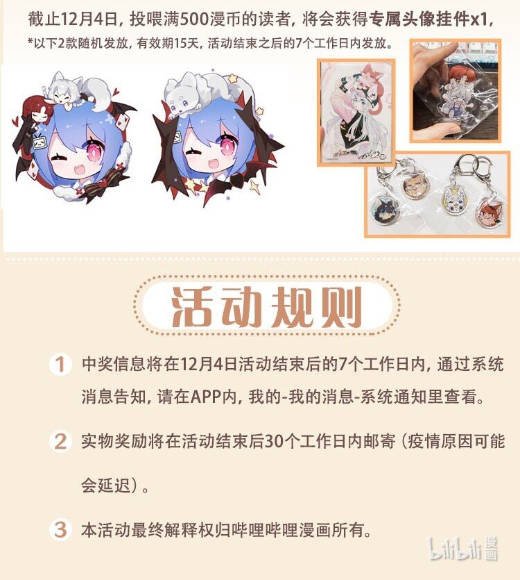 第8卷活动 福利4