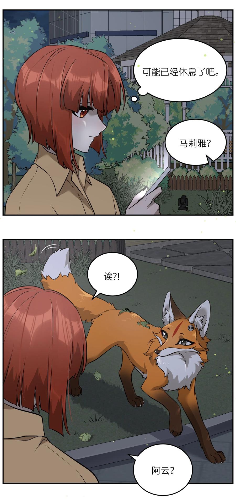 063 这是舍不得我吗？33