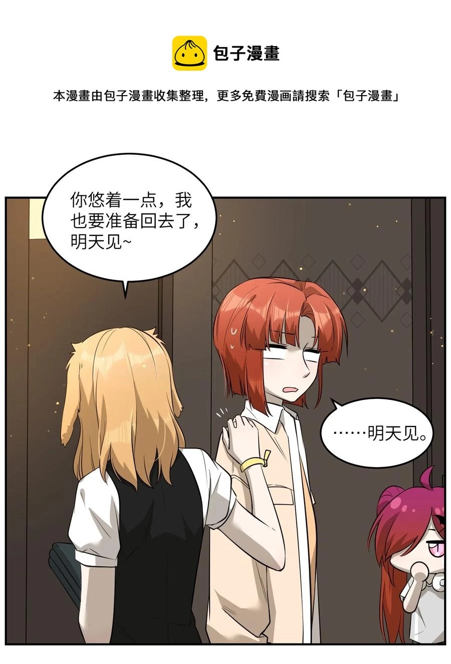 049 需要我保护吗？7