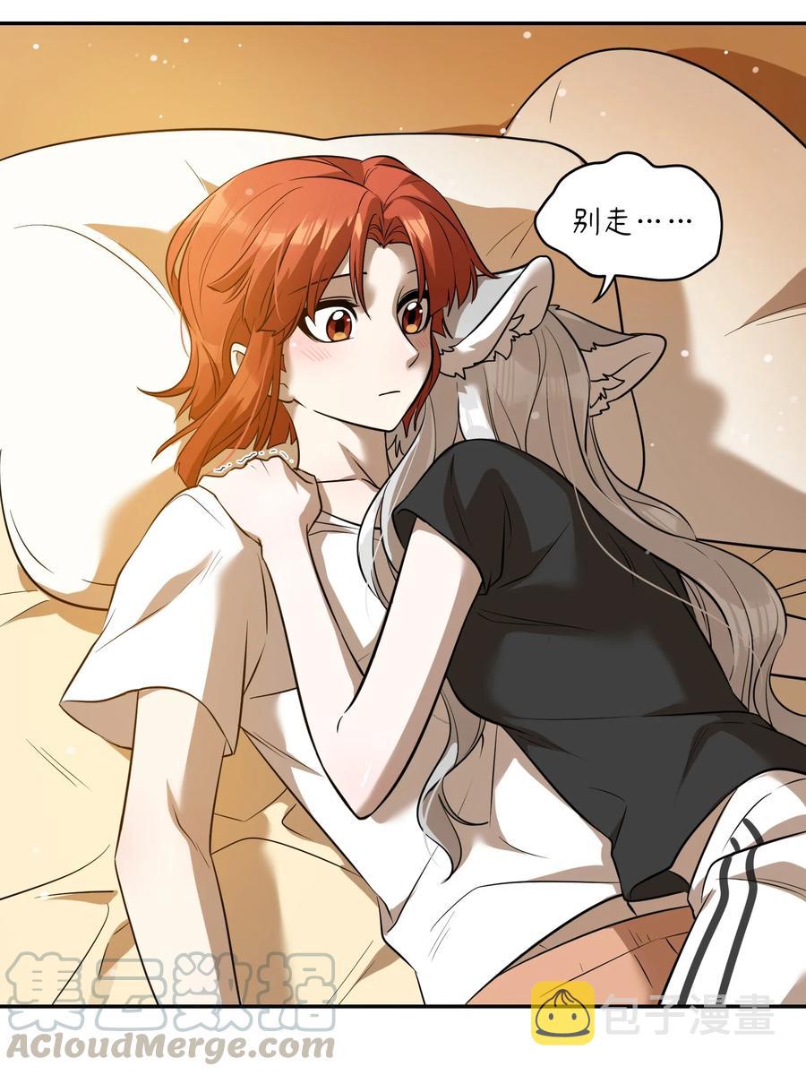 059 不许走，陪我10