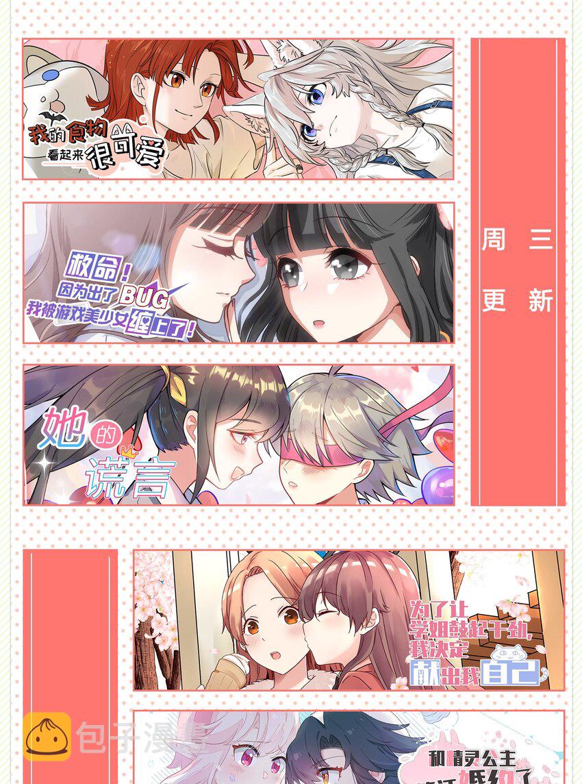 022 我想知道她的一切33