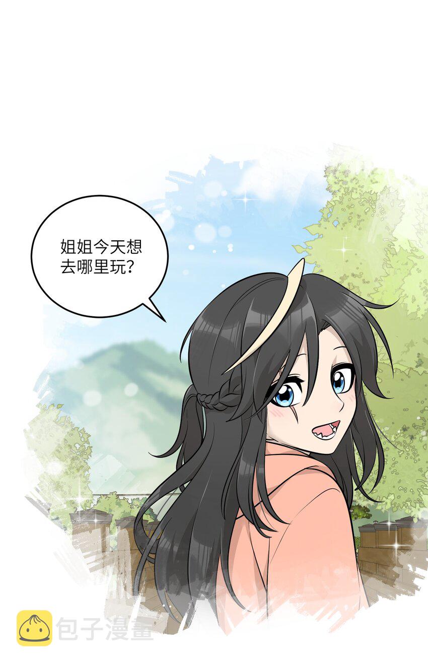 091 要被你攻略了31