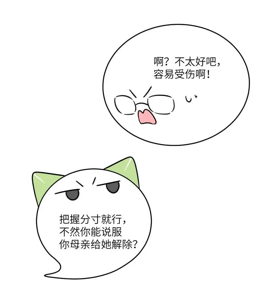 166 做何决定？29