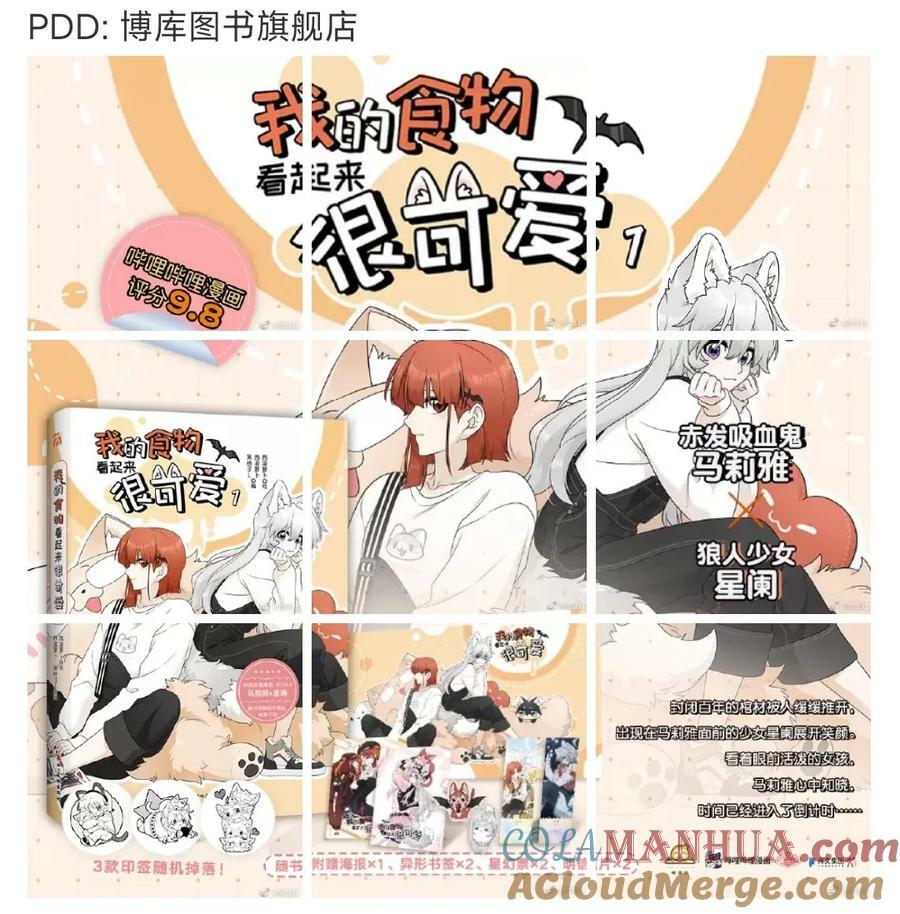 147 要一同撑伞吗？(出单行本了！)60