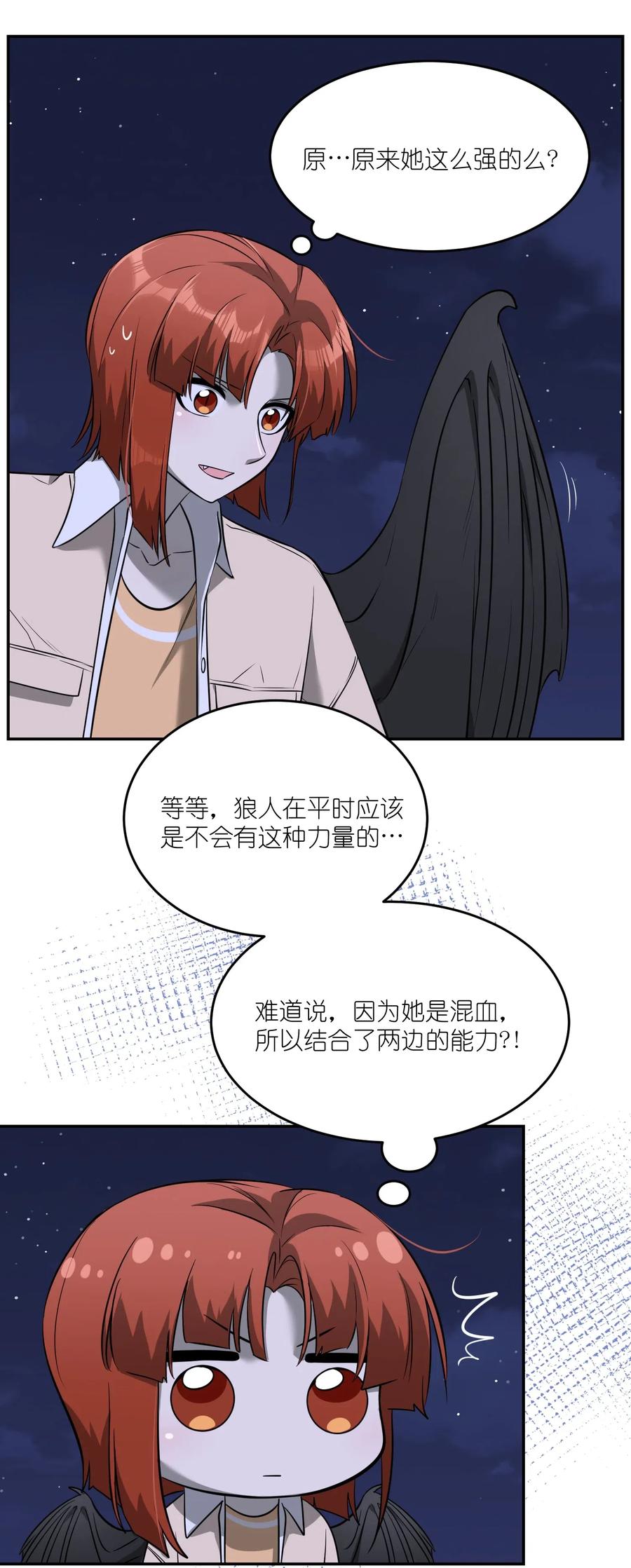 049 需要我保护吗？27