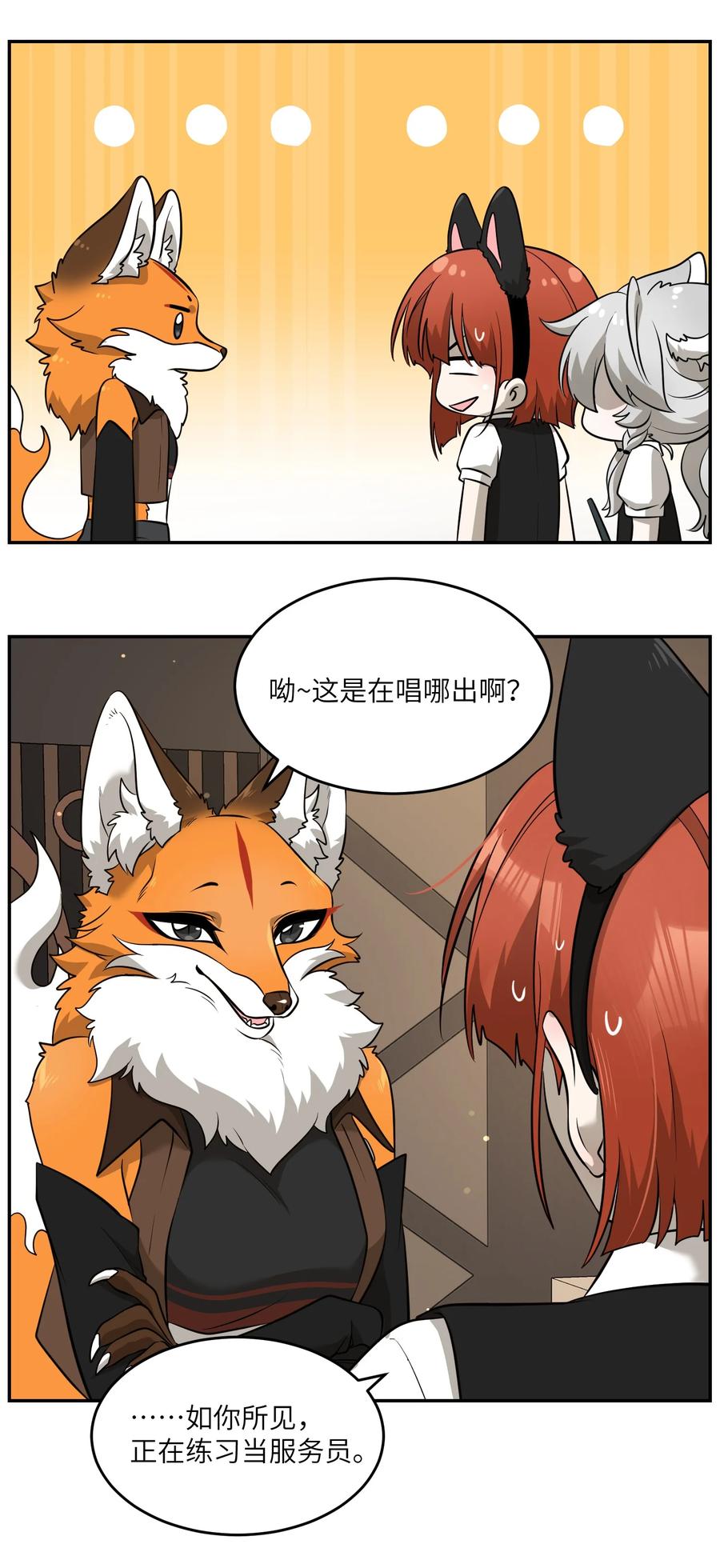 074 制造麻烦15