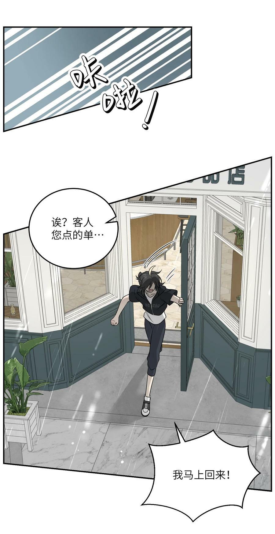 147 要一同撑伞吗？(出单行本了！)37