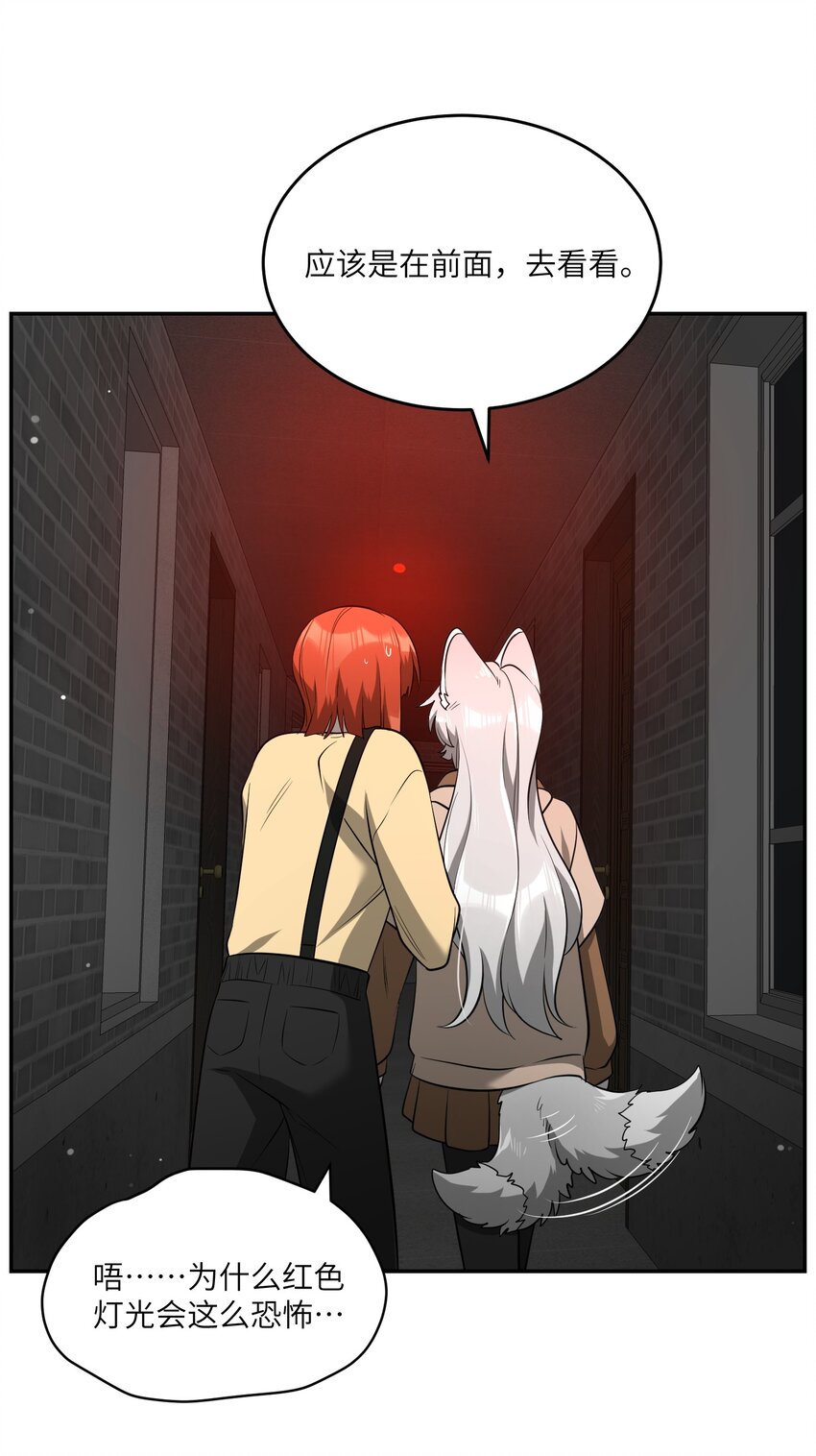 086 胆小吸血鬼2.0（内含抽奖）11