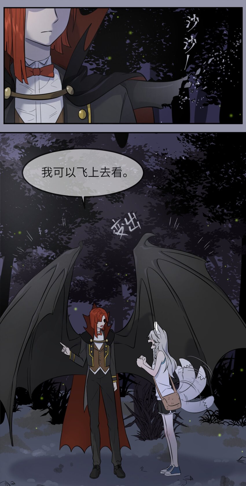001 你愿意做我的食物吗？41