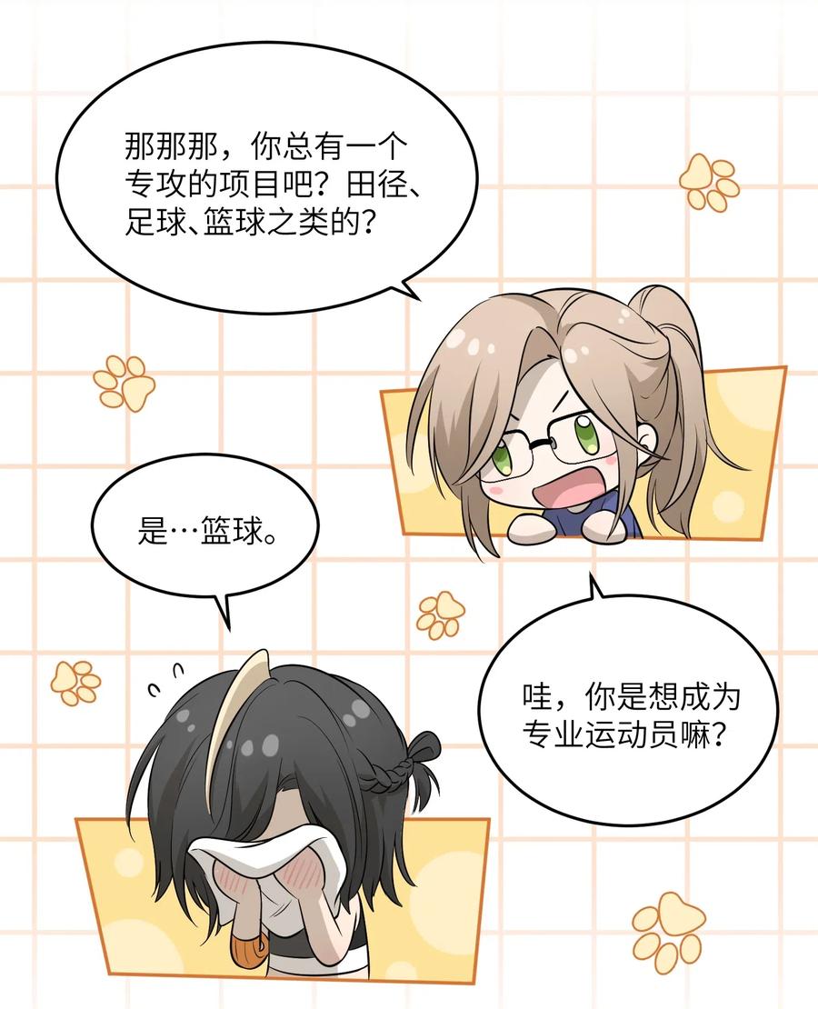 052 你来教我吧27