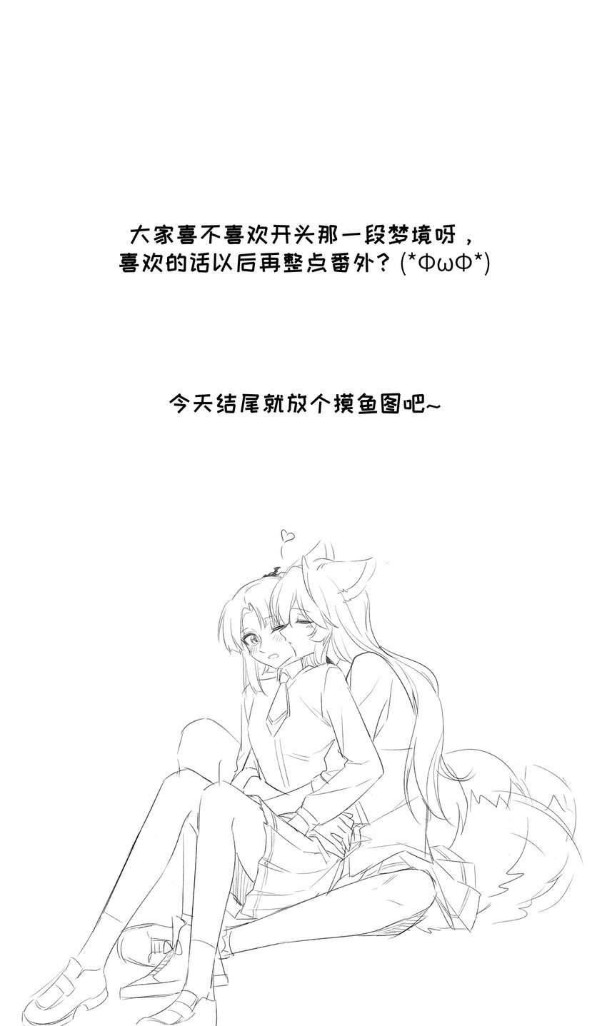 028 一个奇怪的梦33
