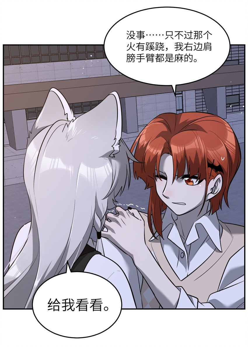 069 遇袭21
