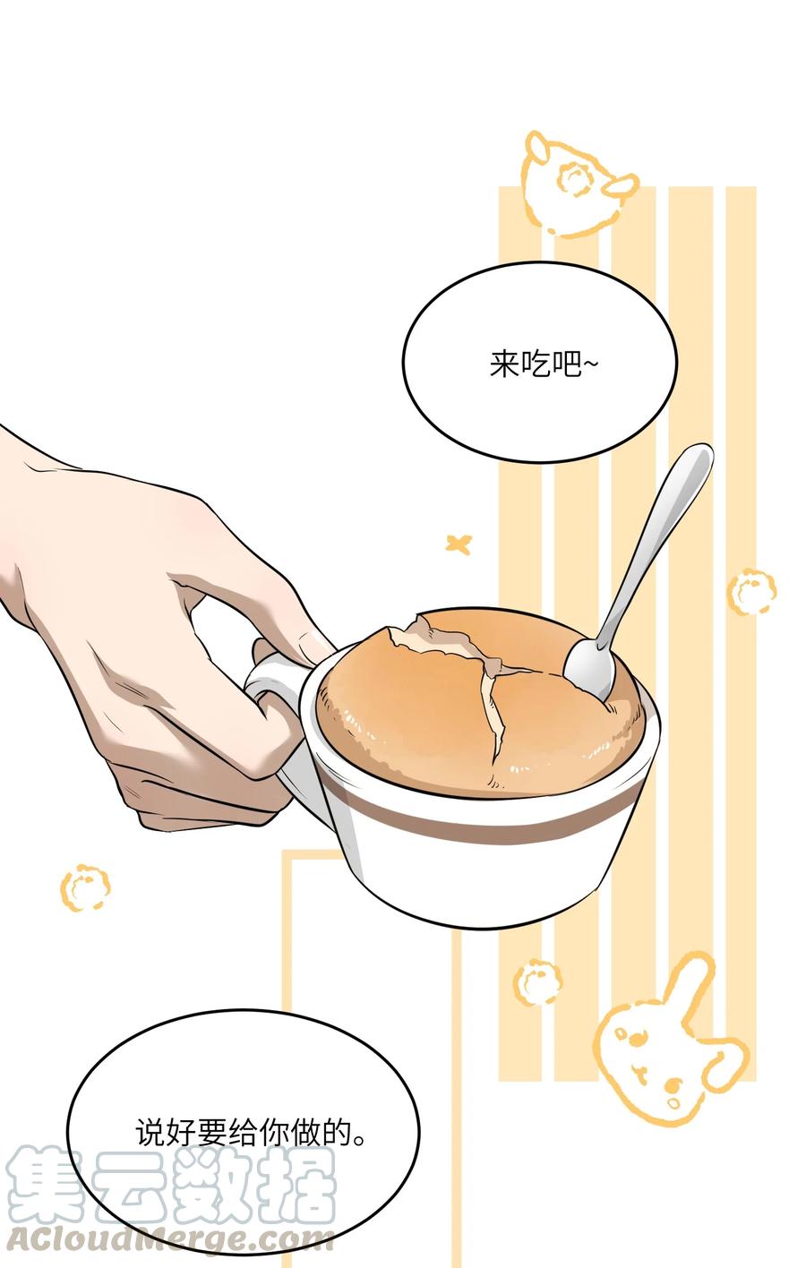 059 不许走，陪我32