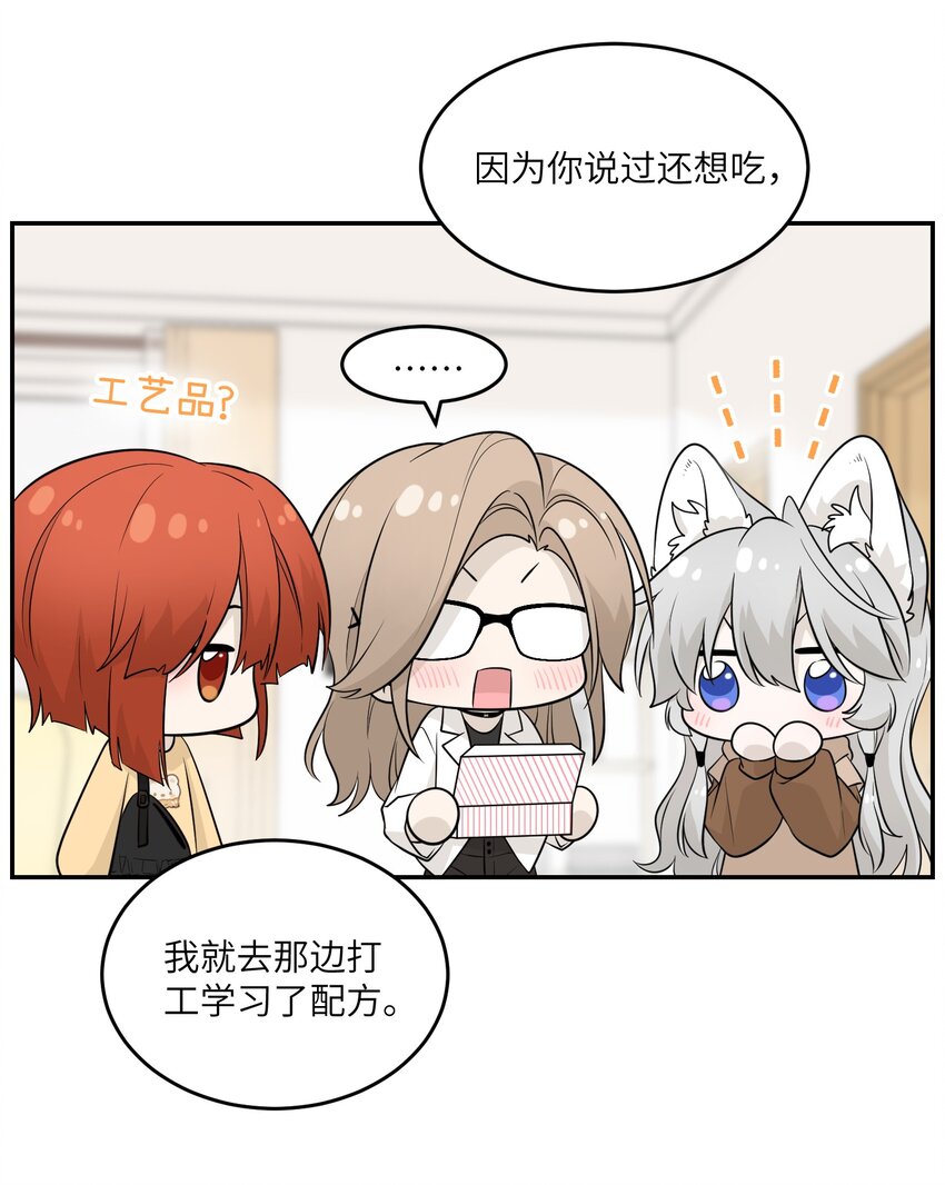 084 生日礼物！24