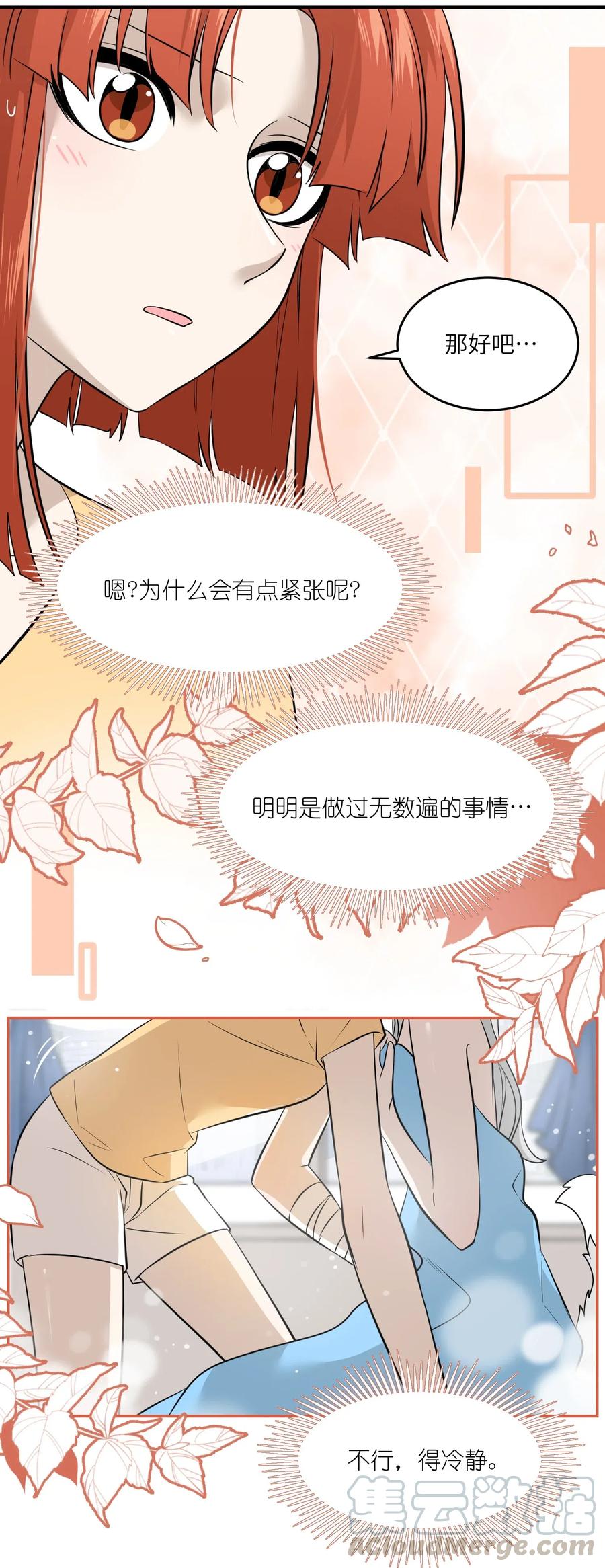 038 让我品尝你3