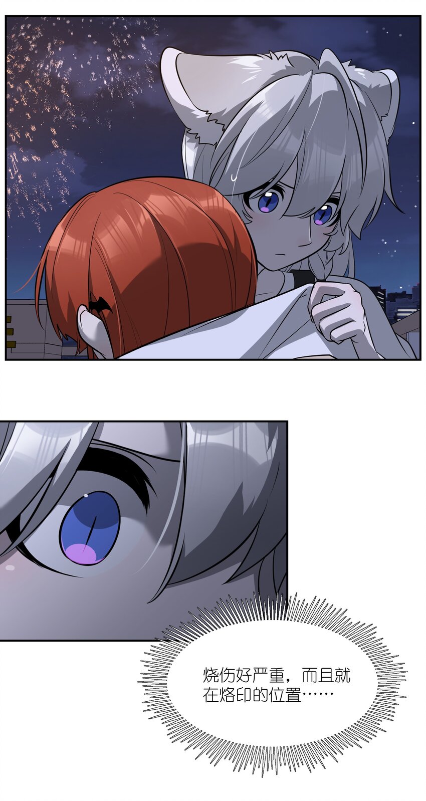 069 遇袭22