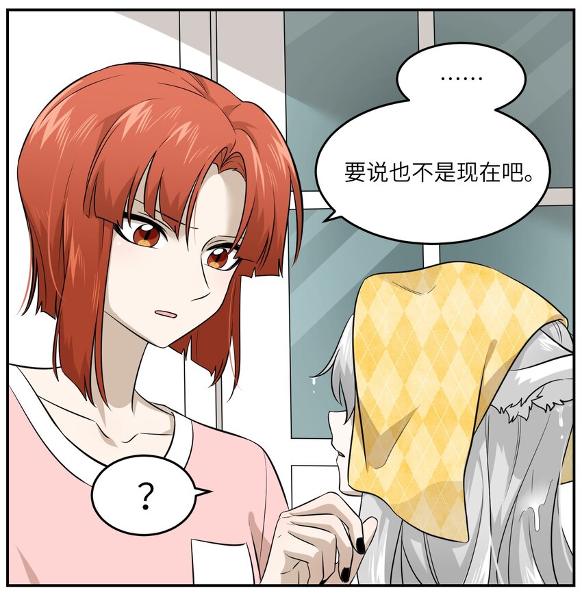 028 一个奇怪的梦29