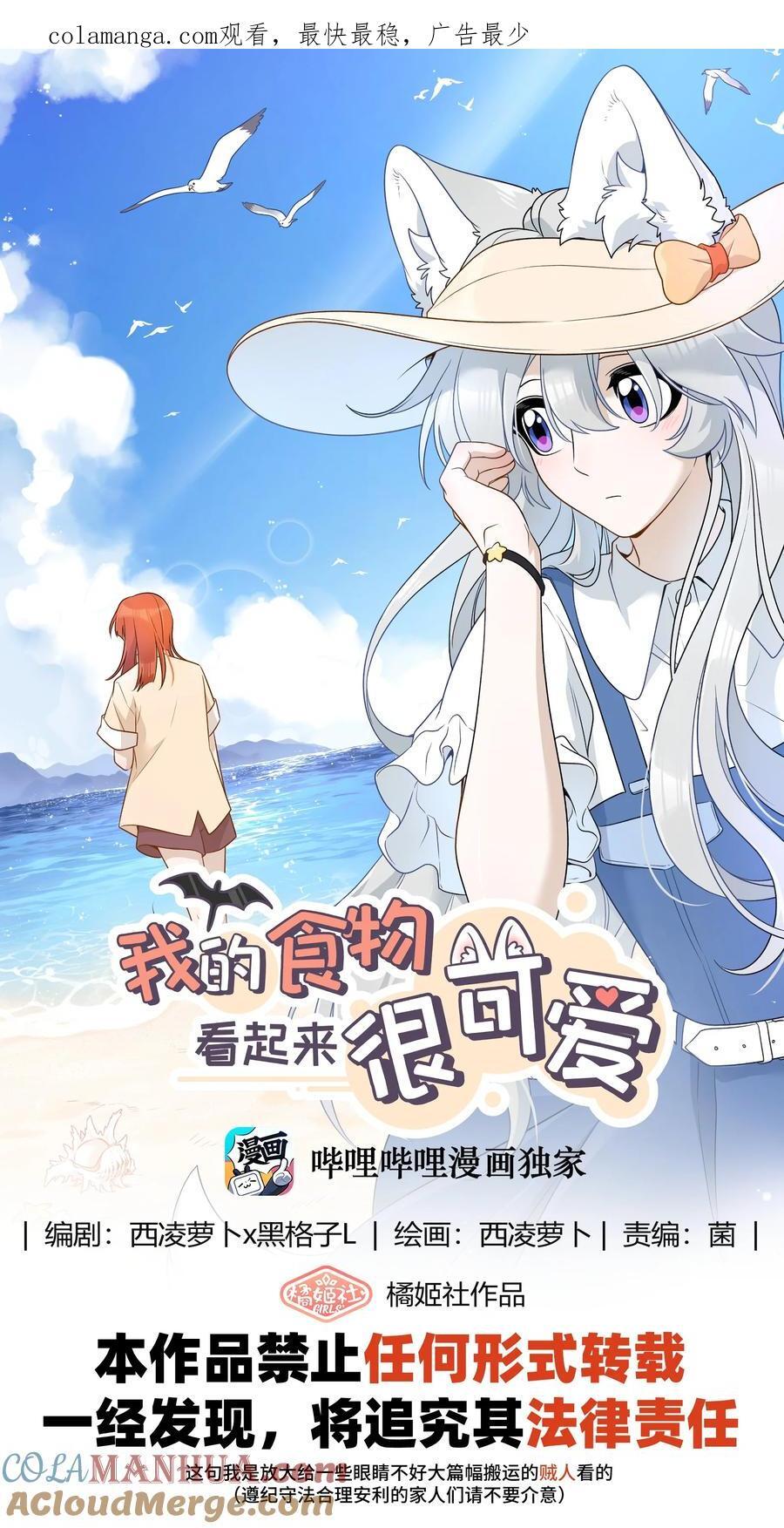 157 抵达海岛！0