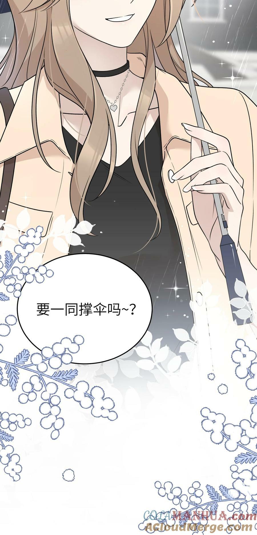 147 要一同撑伞吗？(出单行本了！)42