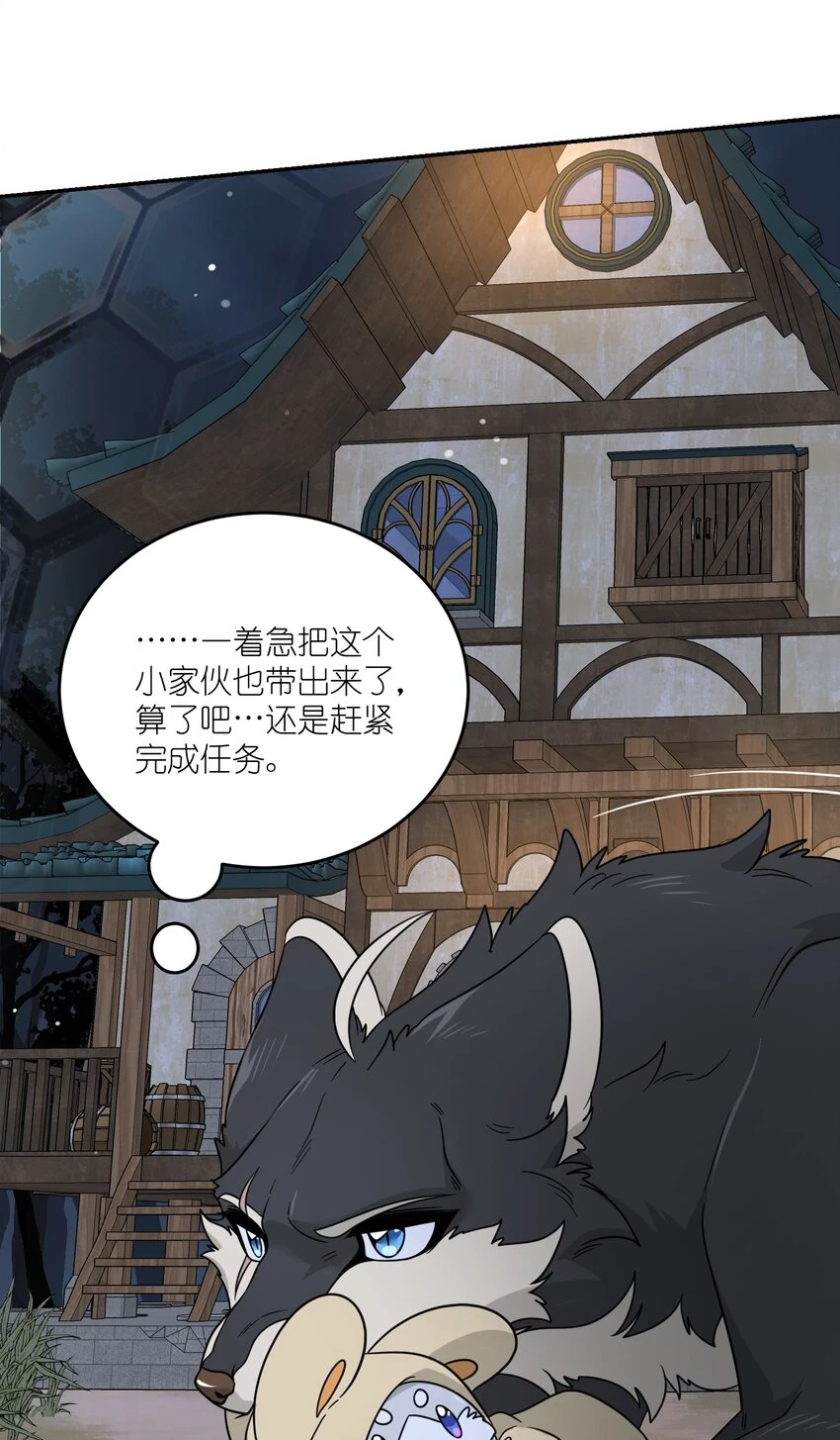 特别篇 猎人与狼：高赏金的委托20