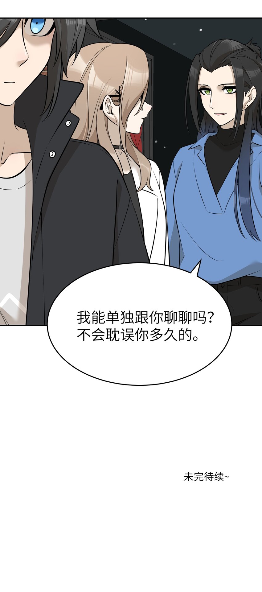 089 情敌？！33