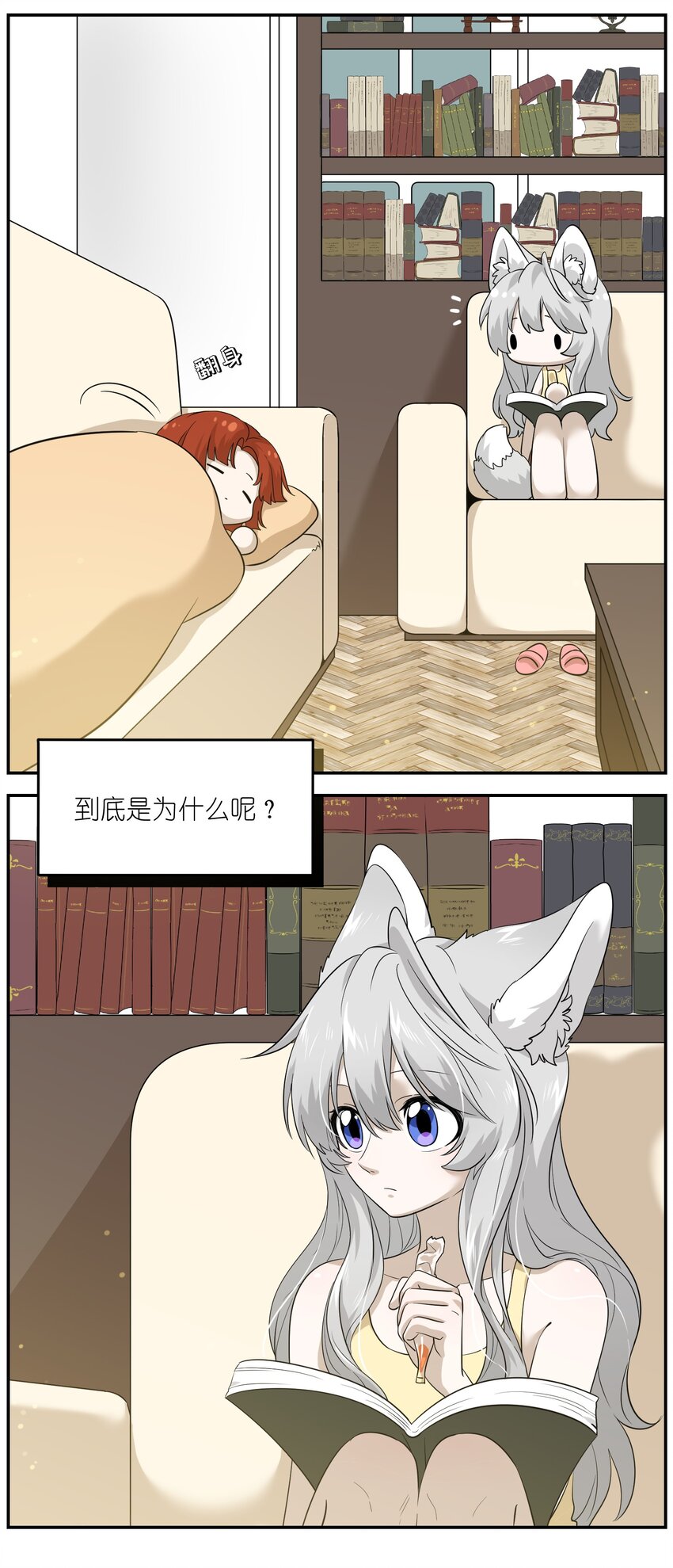 010 狼妹有了心事2