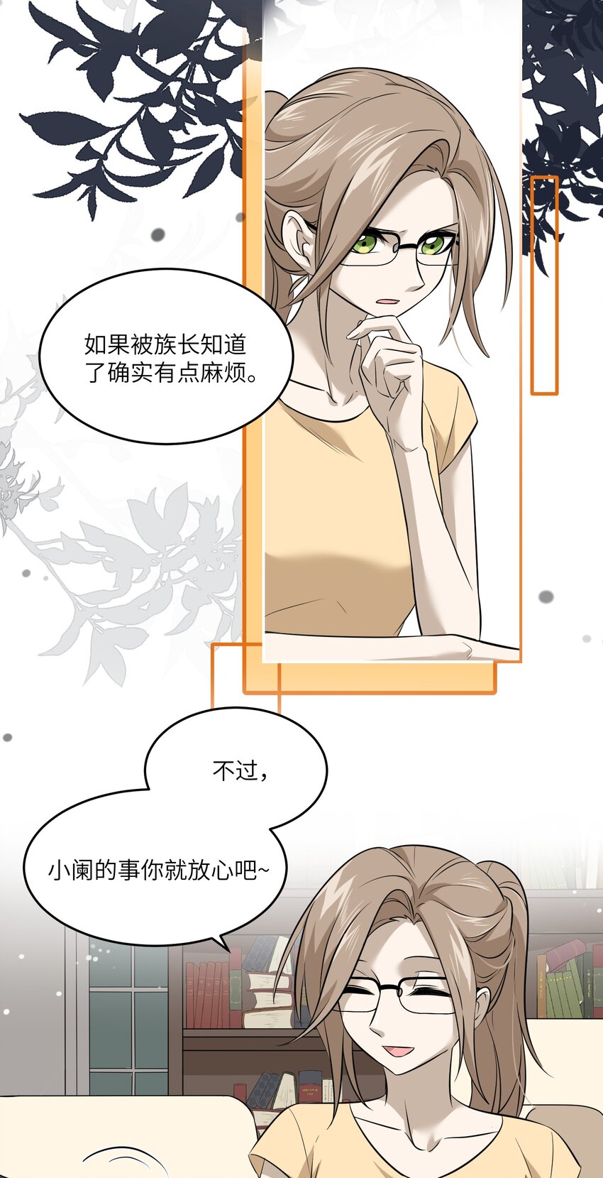 034 想办法治疗你的伤10