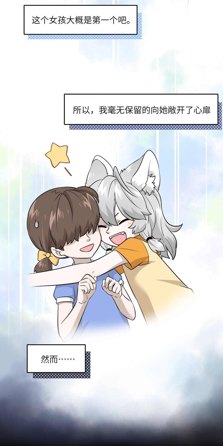 017 什么才是朋友8