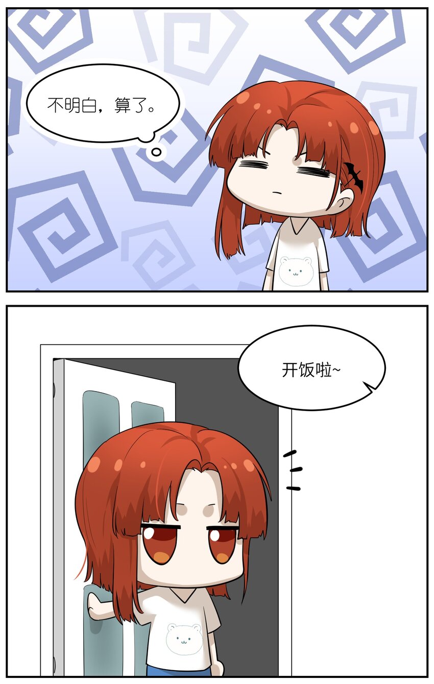 007 她治愈我16